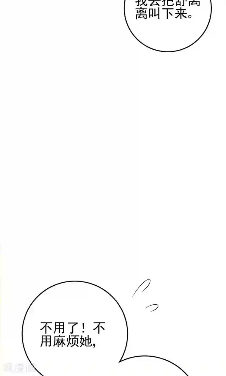 合租蜜籍，总裁宠上门番外1 关于小磊打酱油的背后