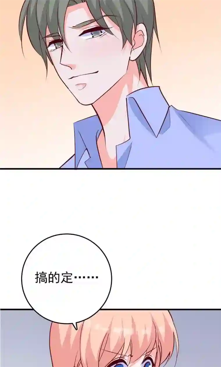 合租蜜籍，总裁宠上门番外1 关于小磊打酱油的背后