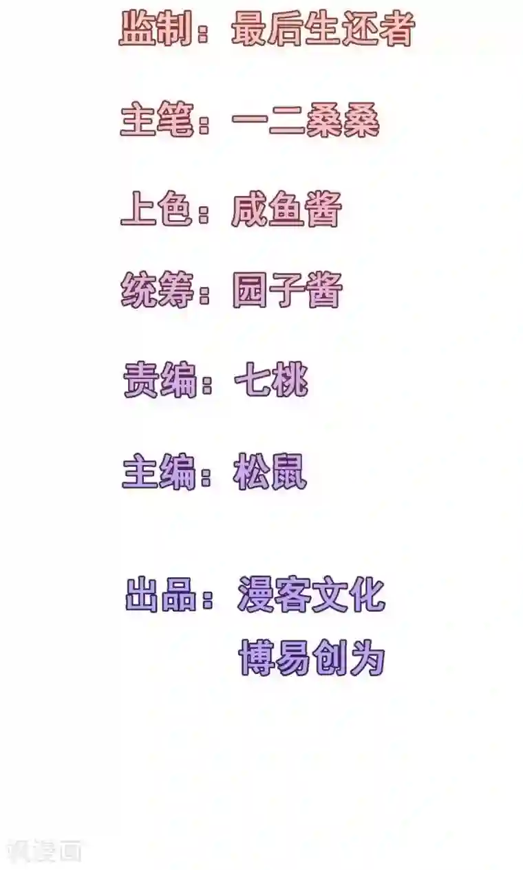 合租蜜籍，总裁宠上门番外1 关于小磊打酱油的背后