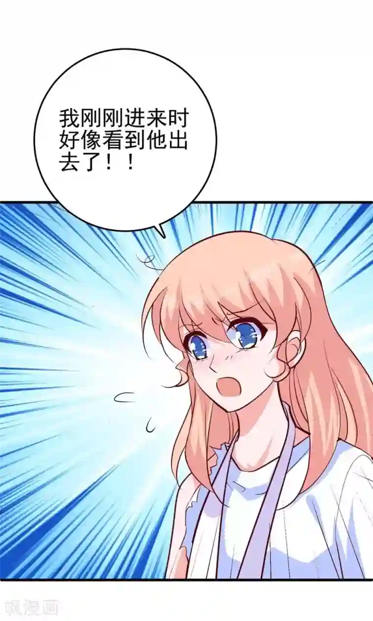 合租蜜籍，总裁宠上门番外1 关于小磊打酱油的背后