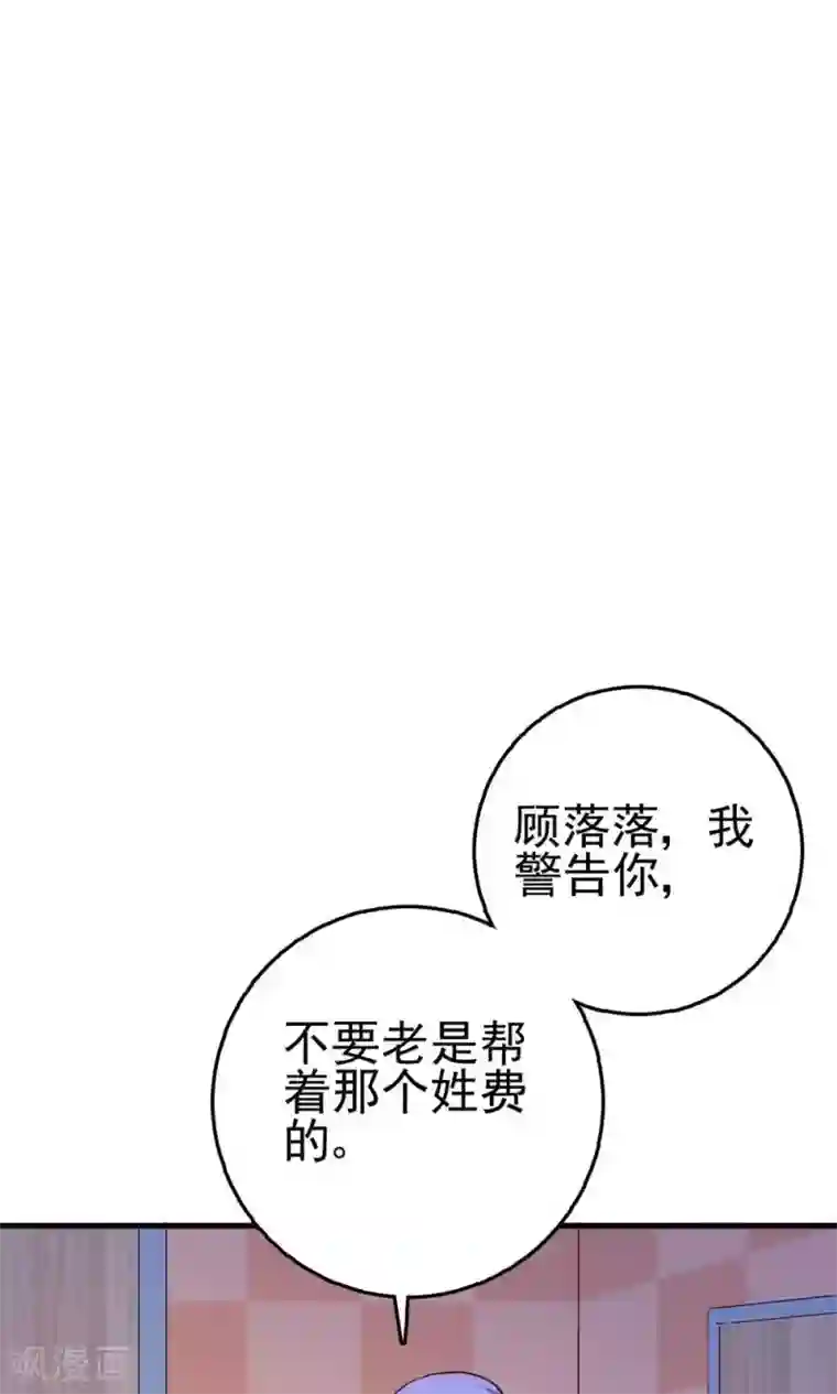 合租蜜籍，总裁宠上门番外1 关于小磊打酱油的背后