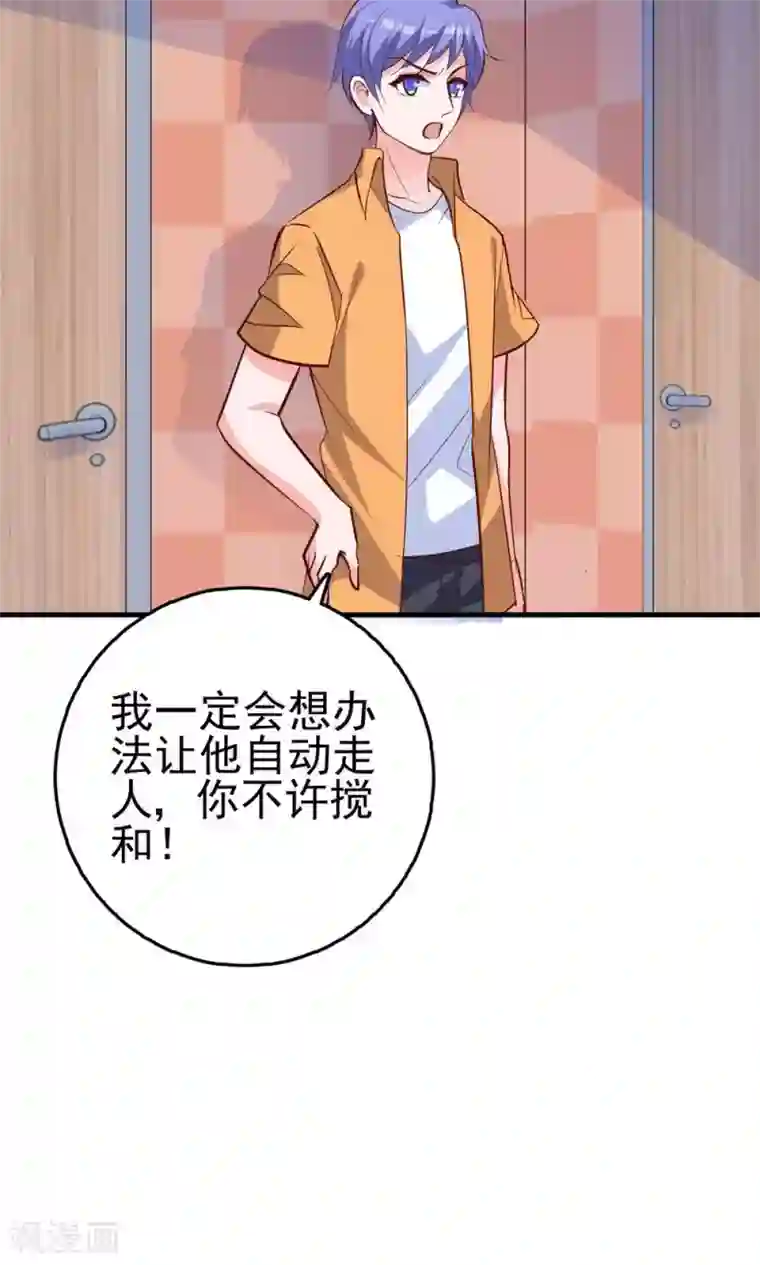 合租蜜籍，总裁宠上门番外1 关于小磊打酱油的背后