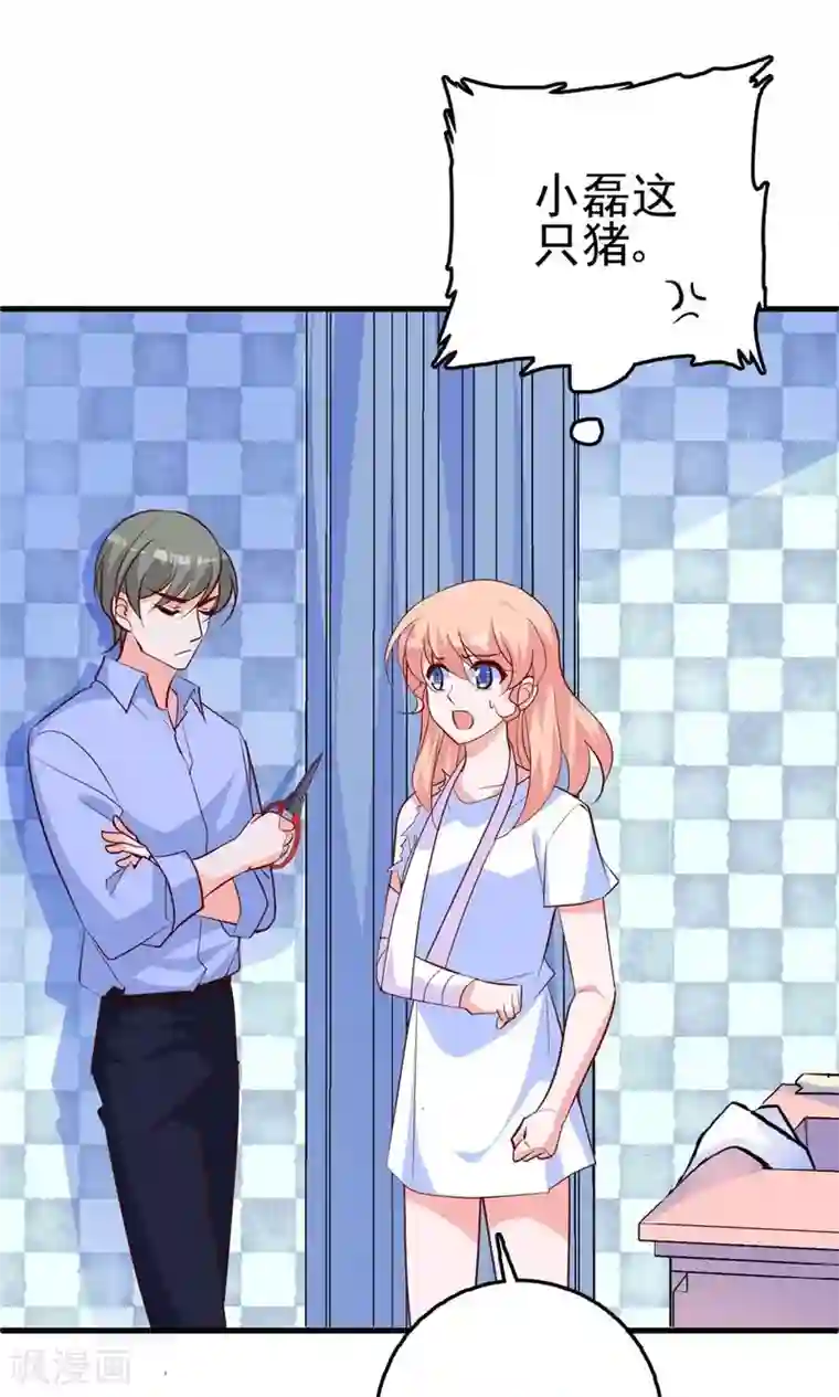 合租蜜籍，总裁宠上门番外1 关于小磊打酱油的背后