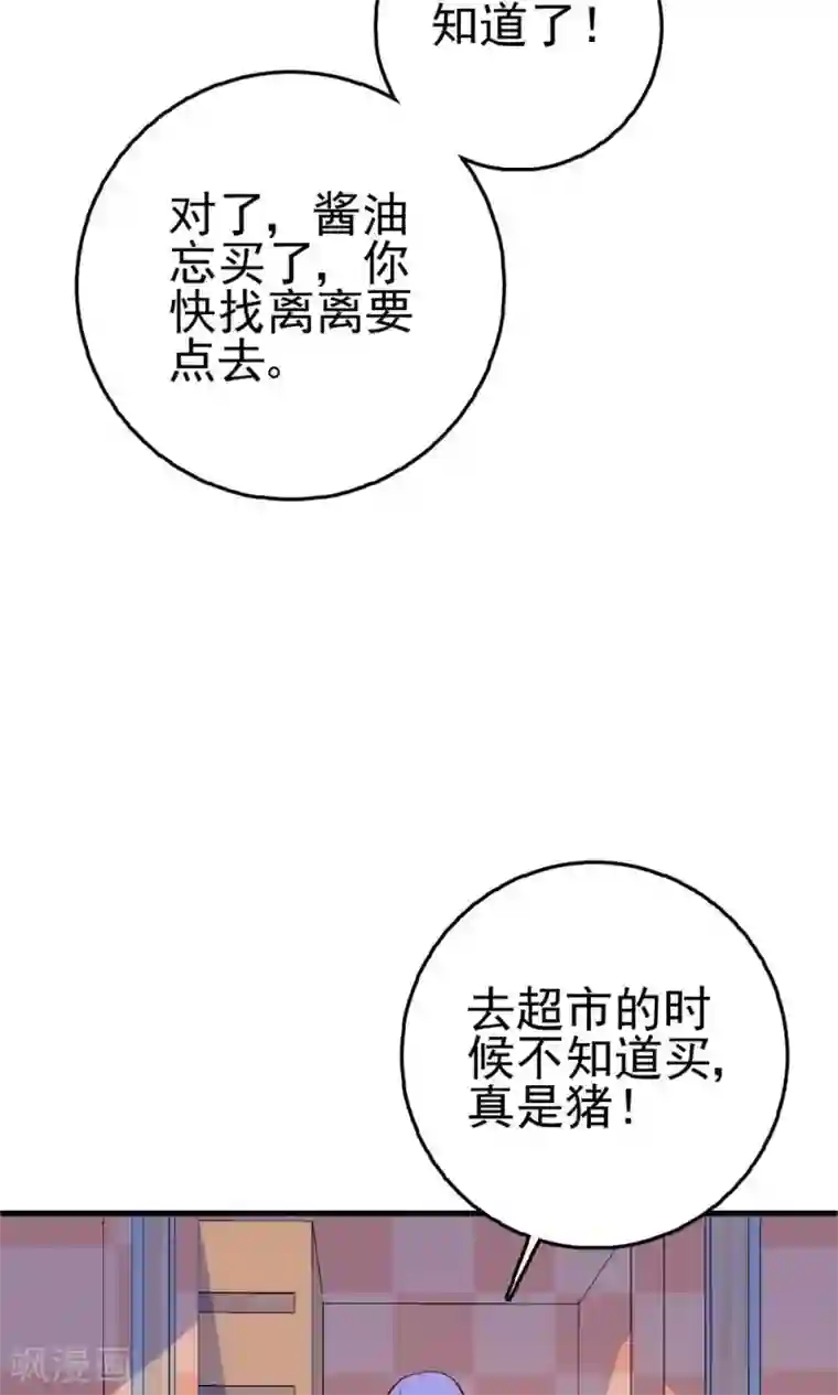 合租蜜籍，总裁宠上门番外1 关于小磊打酱油的背后