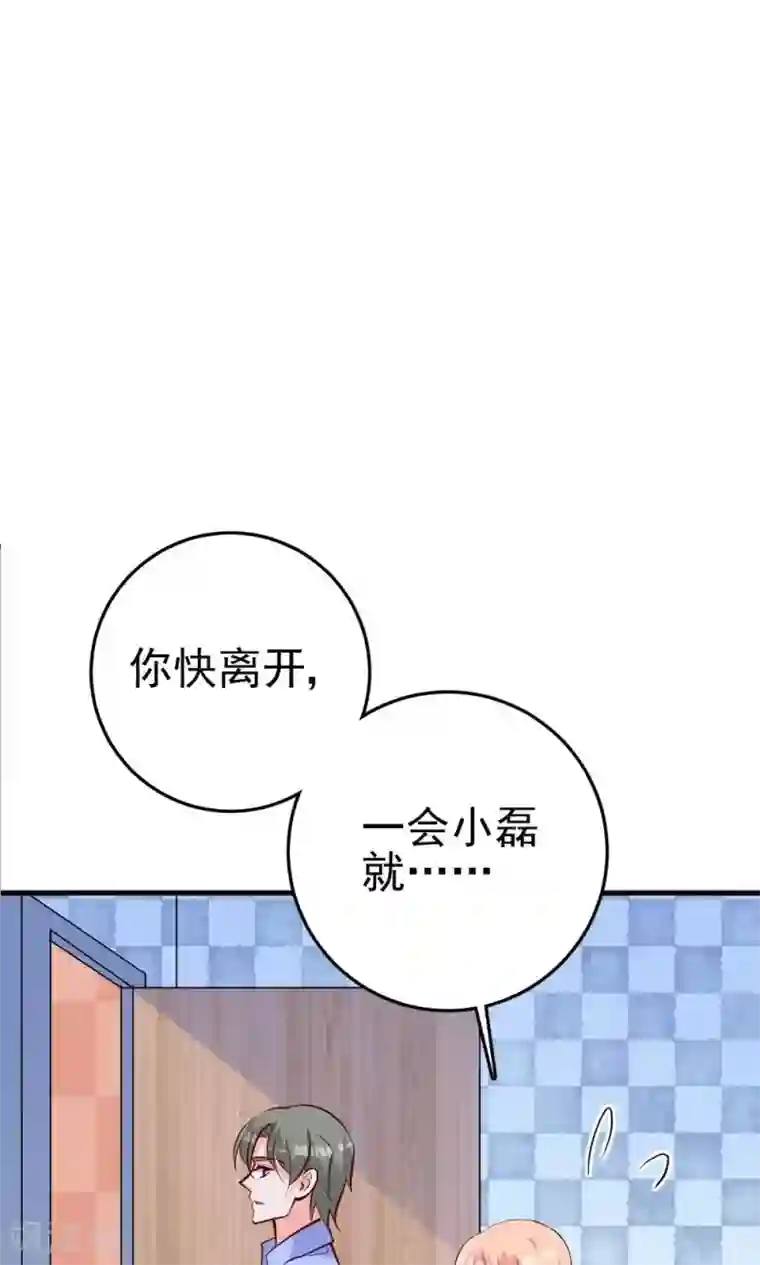 合租蜜籍，总裁宠上门番外1 关于小磊打酱油的背后