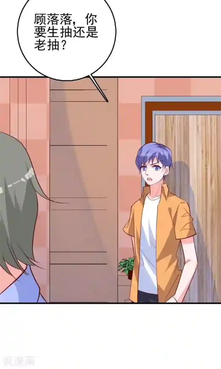 合租蜜籍，总裁宠上门番外1 关于小磊打酱油的背后