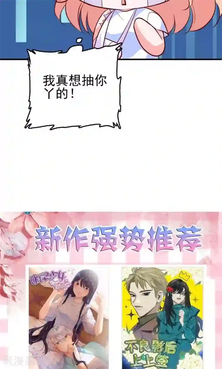 合租蜜籍，总裁宠上门番外1 关于小磊打酱油的背后