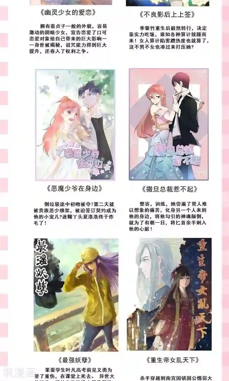 合租蜜籍，总裁宠上门番外1 关于小磊打酱油的背后