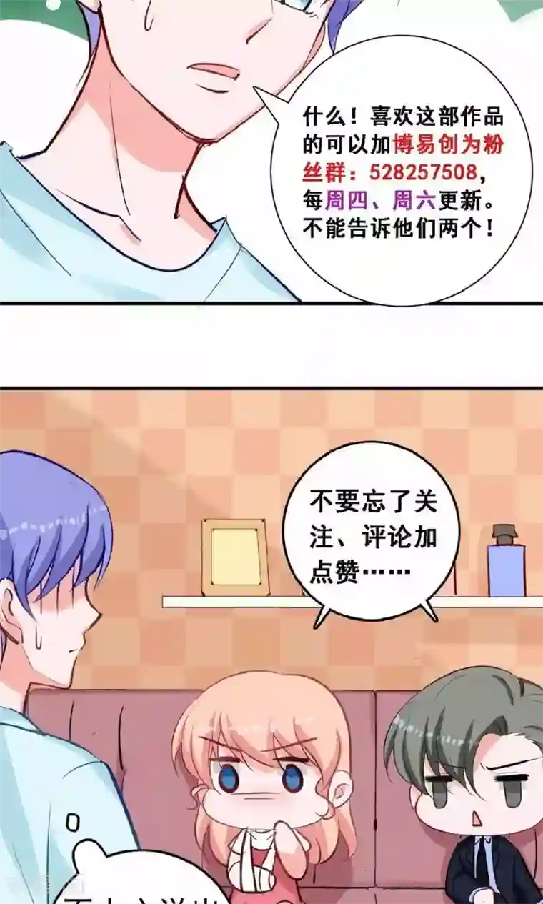 合租蜜籍，总裁宠上门番外1 关于小磊打酱油的背后