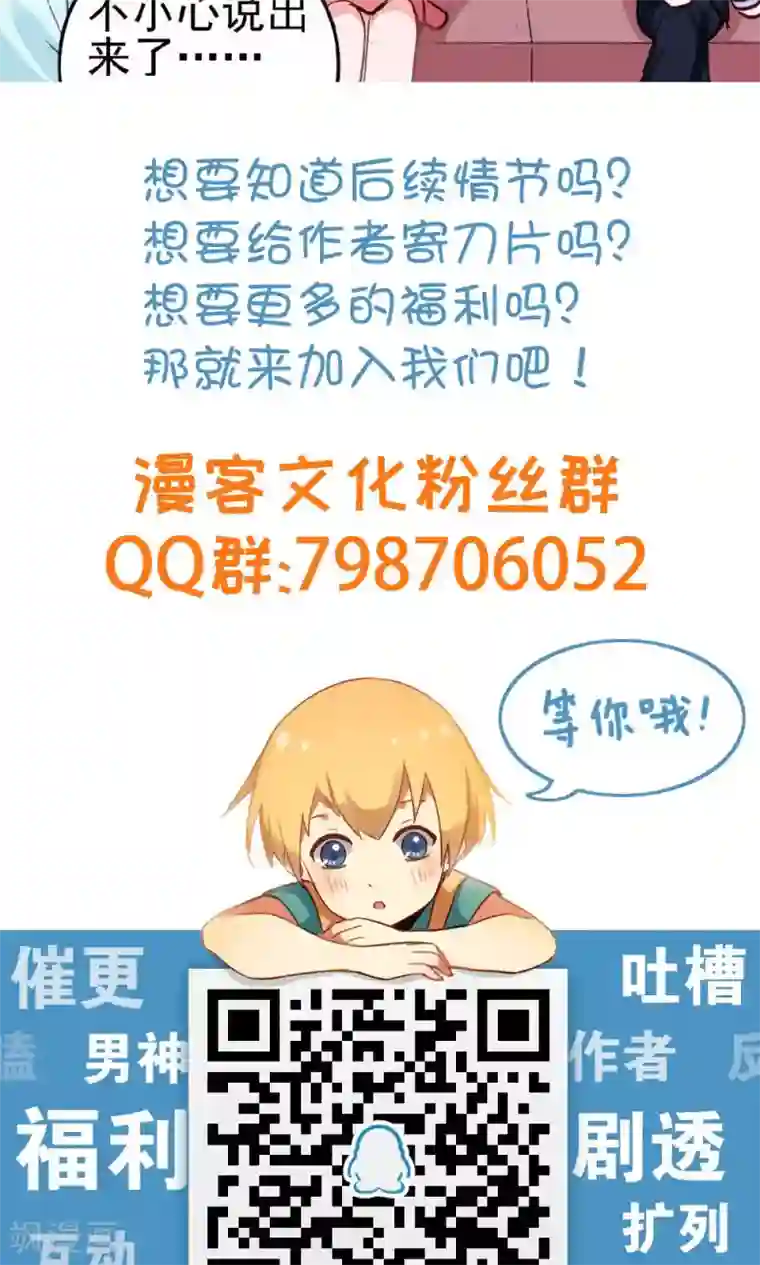 合租蜜籍，总裁宠上门番外1 关于小磊打酱油的背后