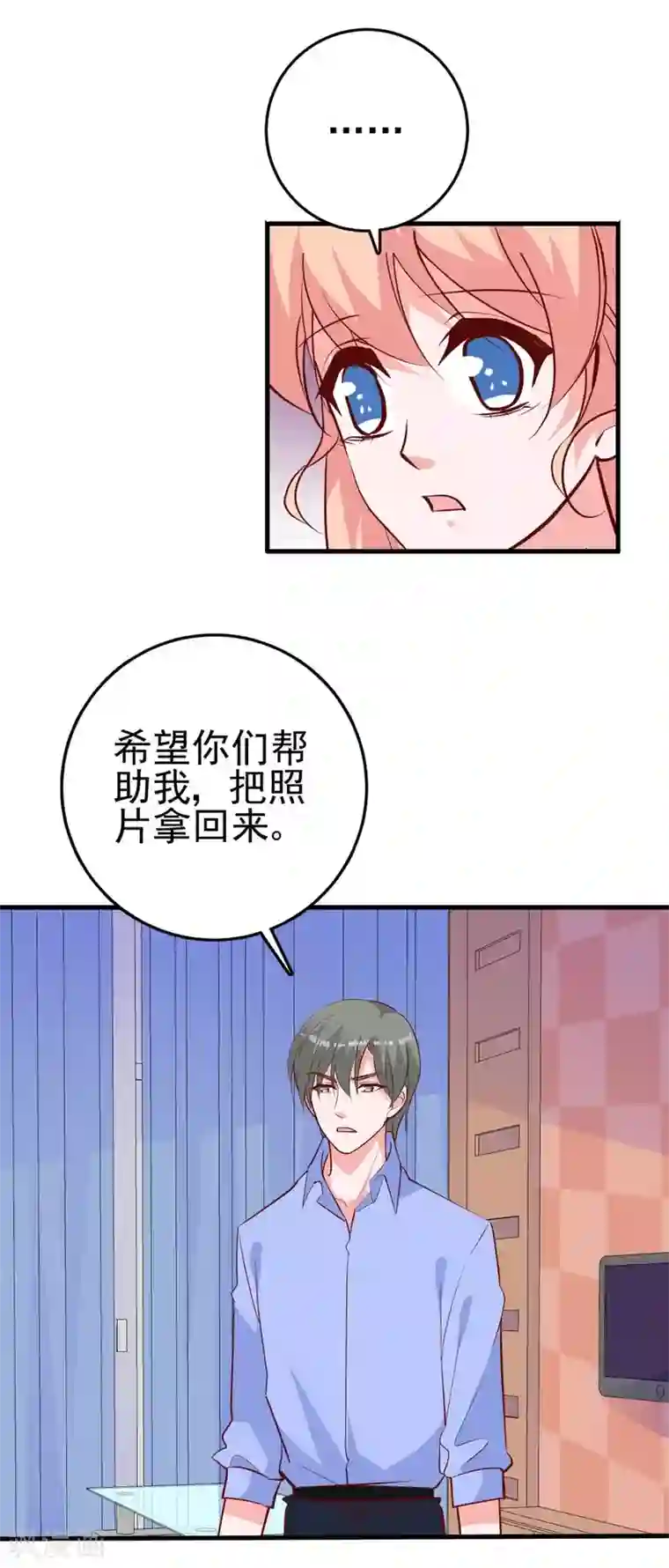 合租蜜籍，总裁宠上门第26话 迷糊特工组合