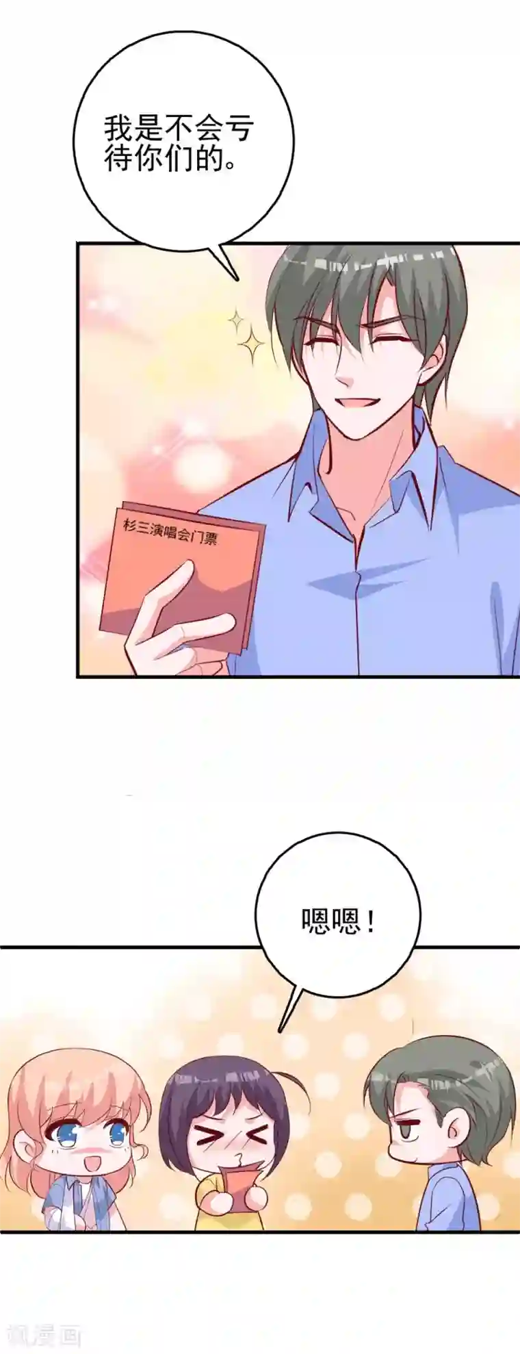 合租蜜籍，总裁宠上门第26话 迷糊特工组合