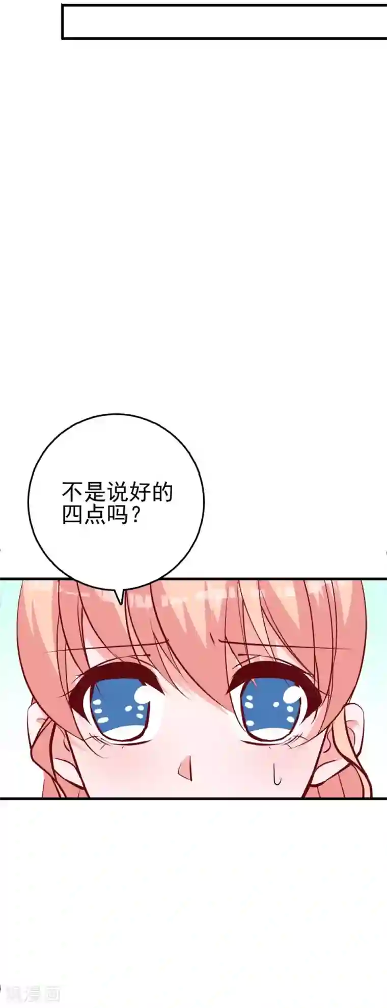 合租蜜籍，总裁宠上门第26话 迷糊特工组合