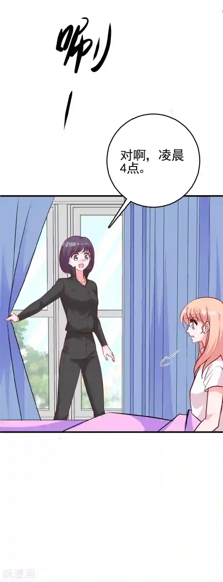 合租蜜籍，总裁宠上门第26话 迷糊特工组合