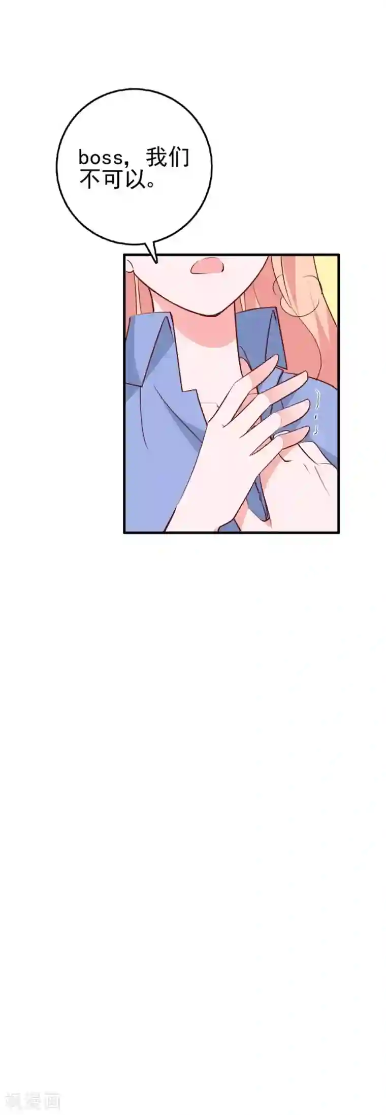 合租蜜籍，总裁宠上门第26话 迷糊特工组合