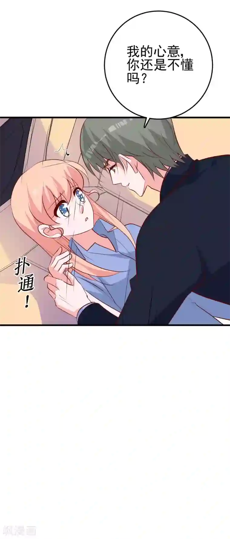 合租蜜籍，总裁宠上门第26话 迷糊特工组合