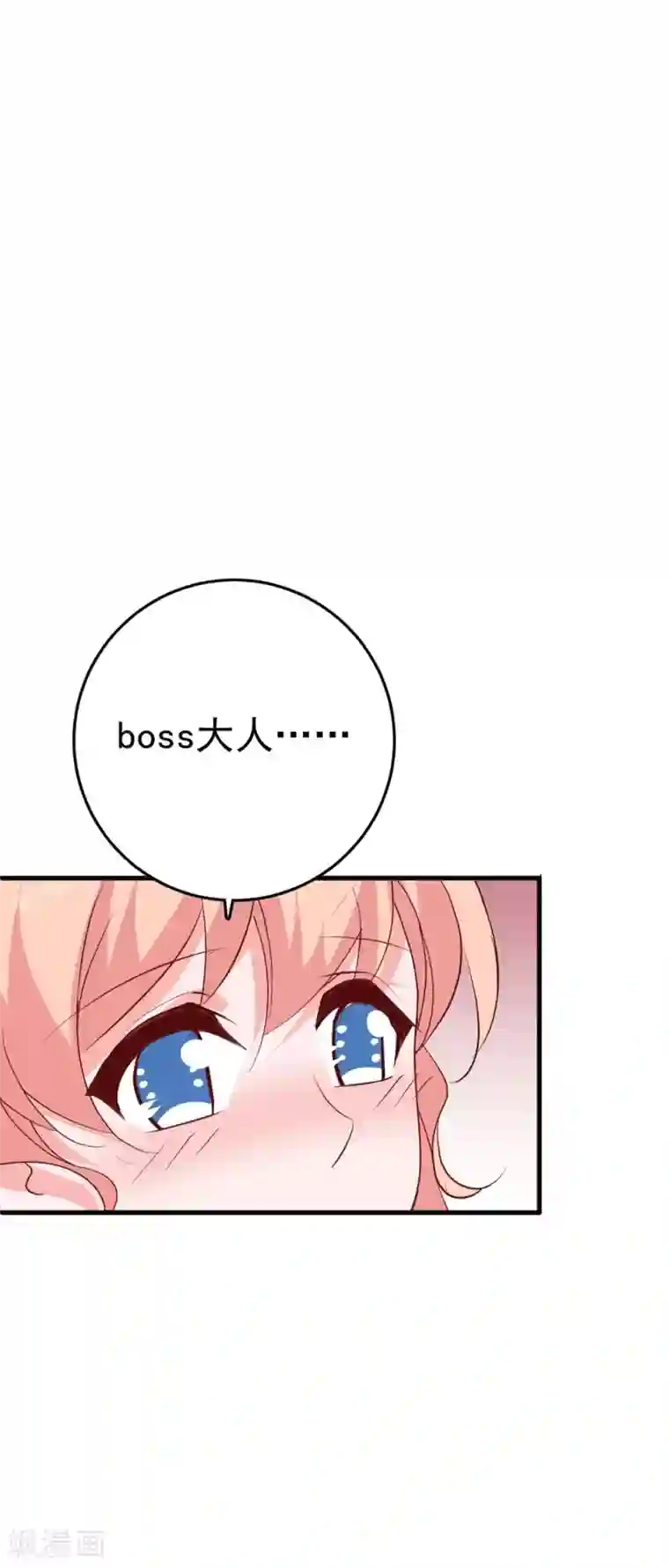 合租蜜籍，总裁宠上门第26话 迷糊特工组合