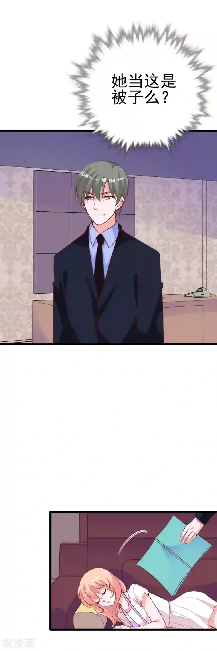 合租蜜籍，总裁宠上门第27话 删除成功