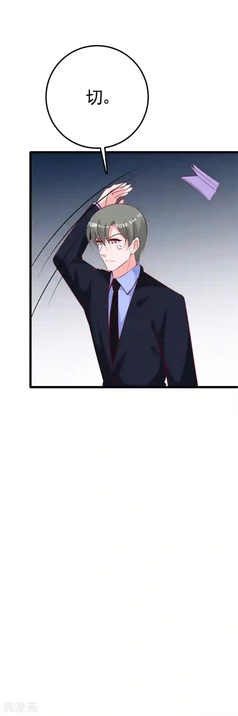 合租蜜籍，总裁宠上门第27话 删除成功