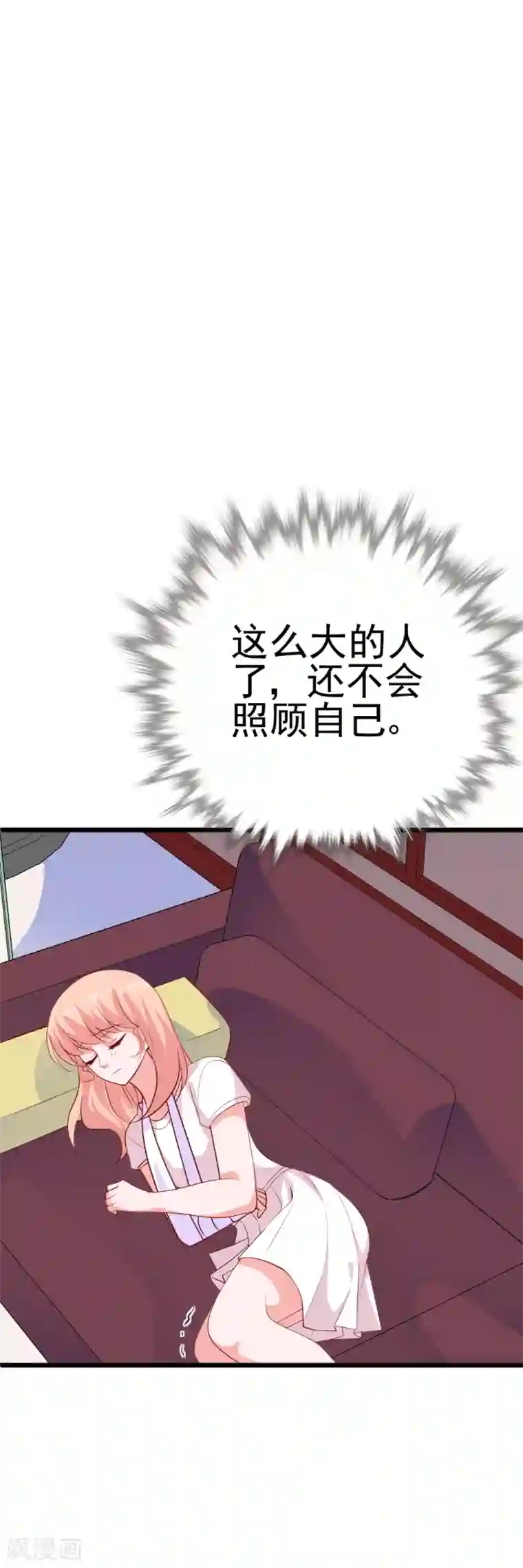 合租蜜籍，总裁宠上门第27话 删除成功