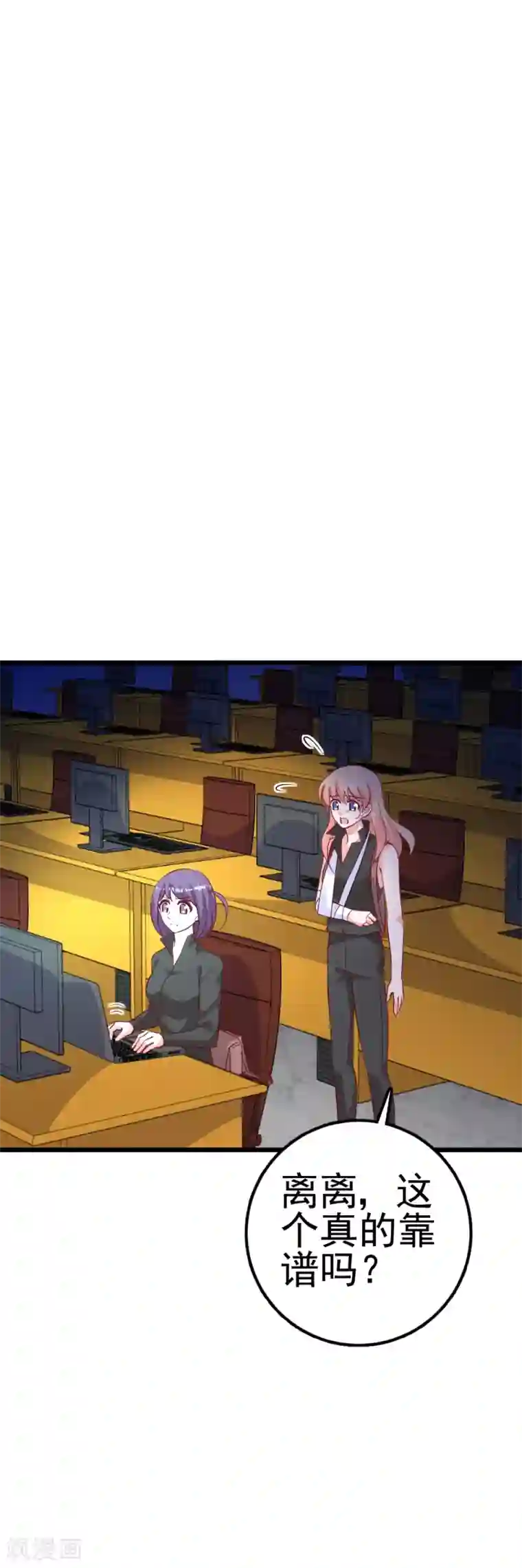 合租蜜籍，总裁宠上门第27话 删除成功