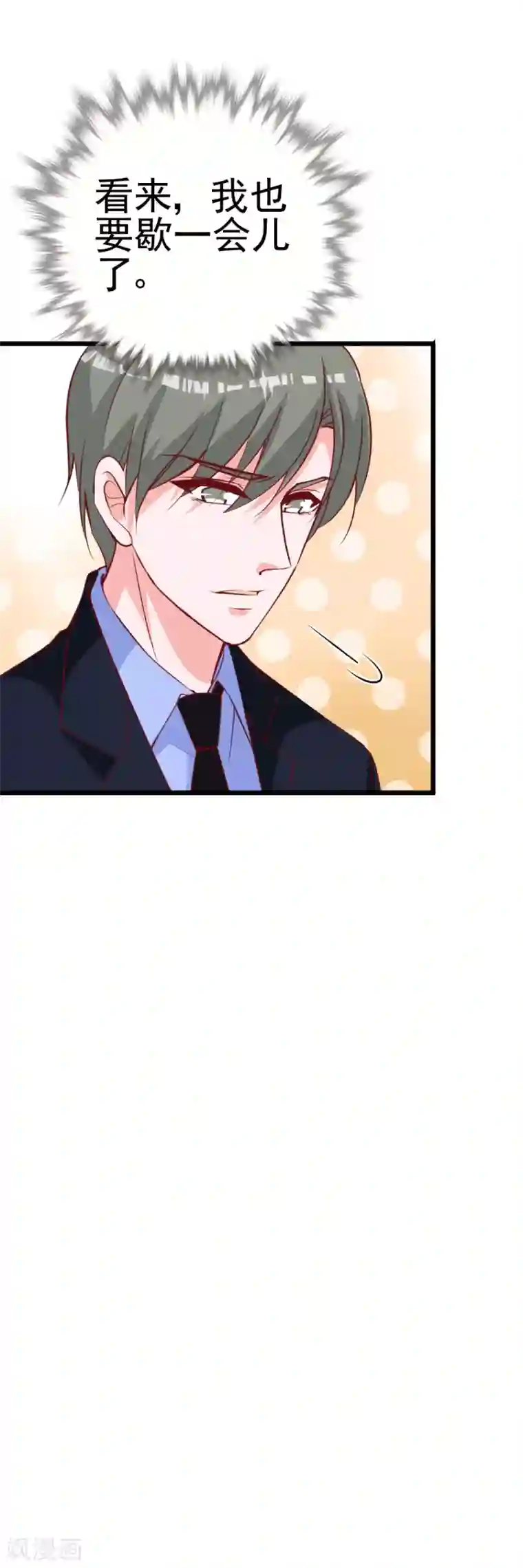 合租蜜籍，总裁宠上门第27话 删除成功