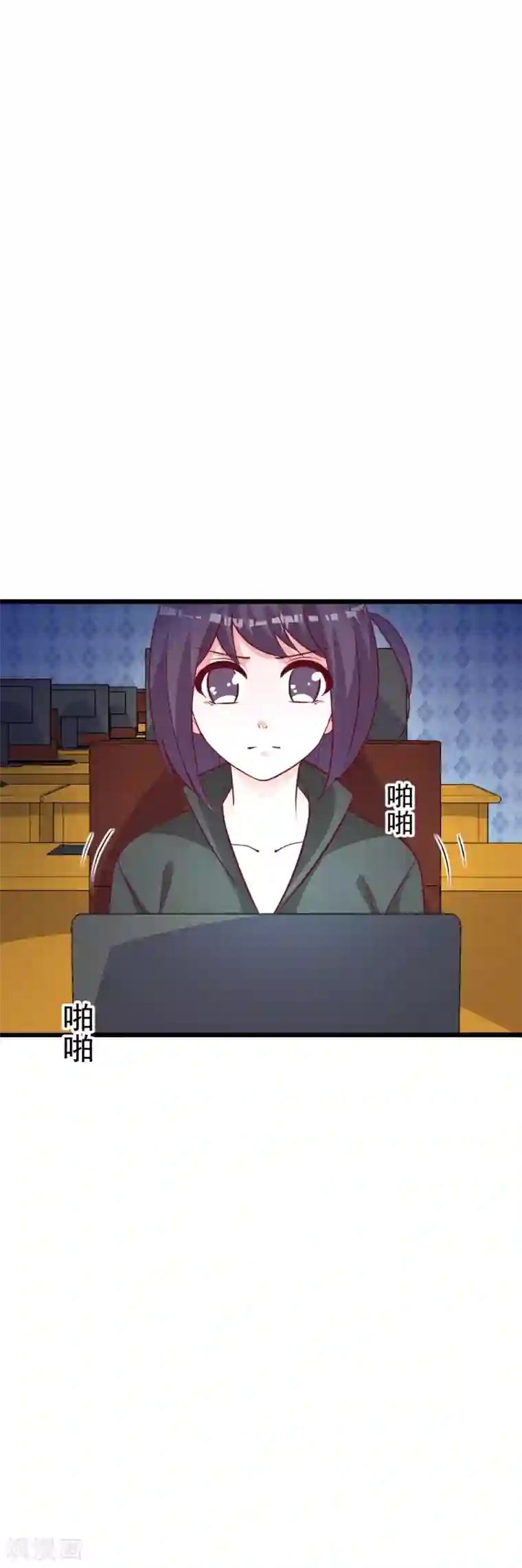 合租蜜籍，总裁宠上门第27话 删除成功