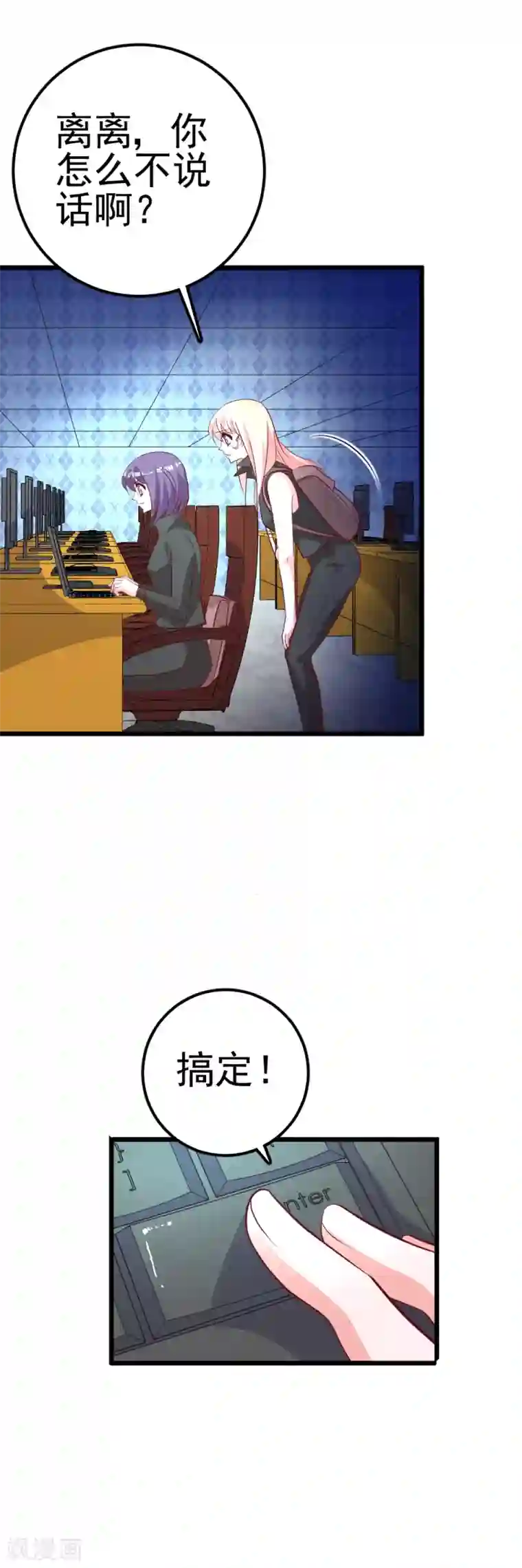 合租蜜籍，总裁宠上门第27话 删除成功