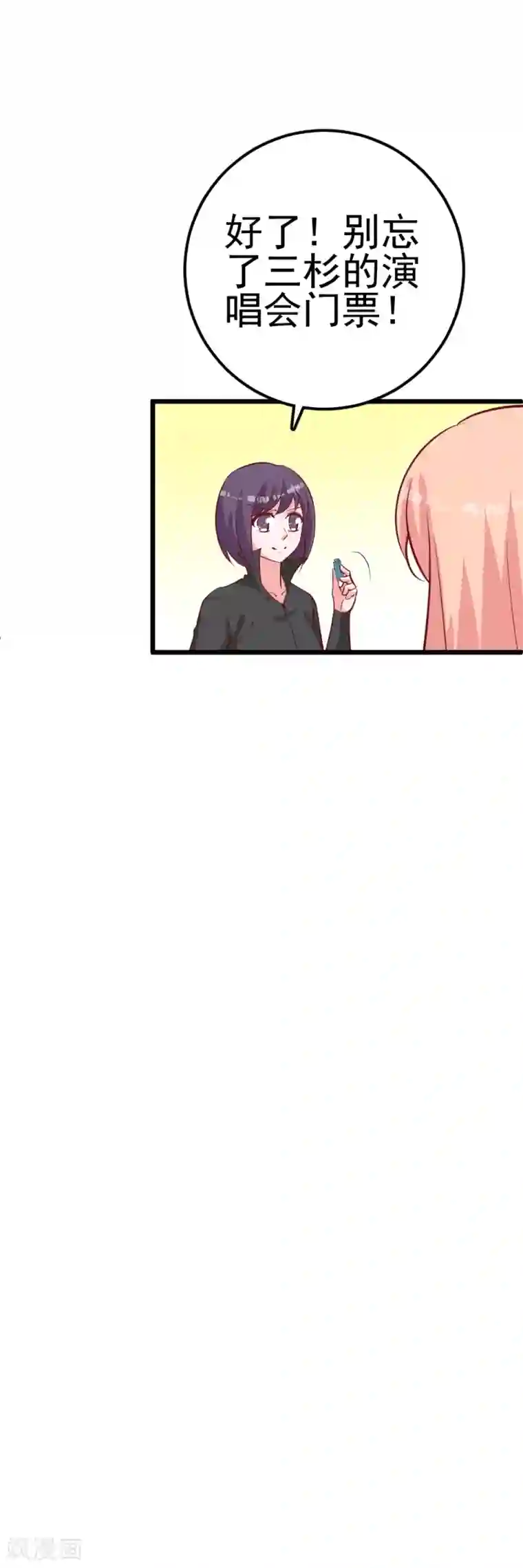 合租蜜籍，总裁宠上门第27话 删除成功