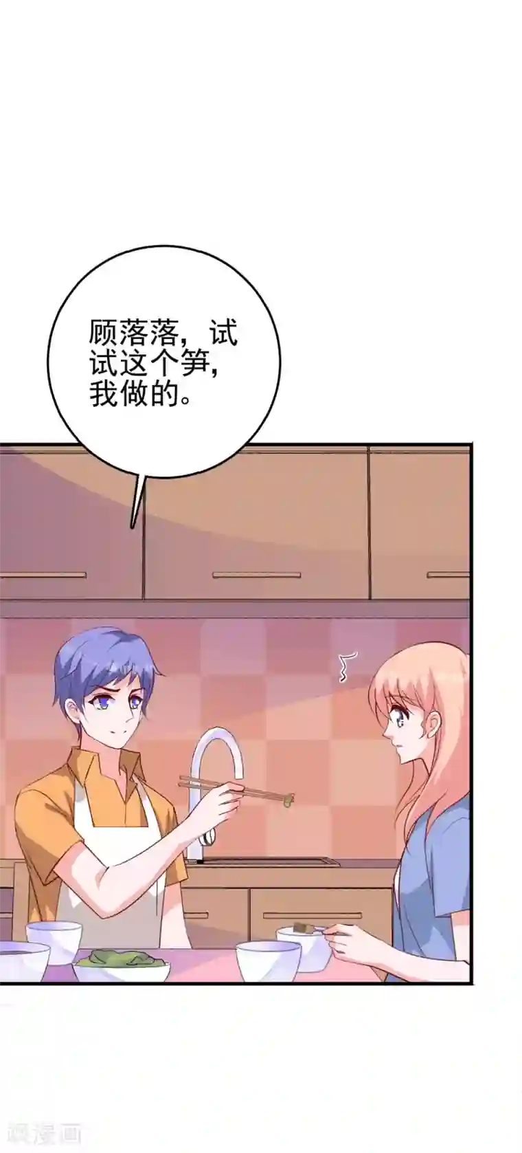 合租蜜籍，总裁宠上门番外2 一家三口的日常