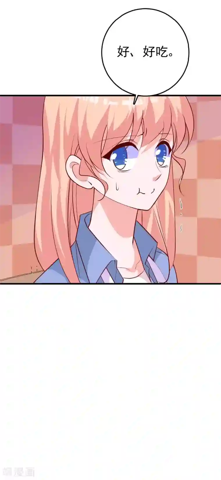 合租蜜籍，总裁宠上门番外2 一家三口的日常