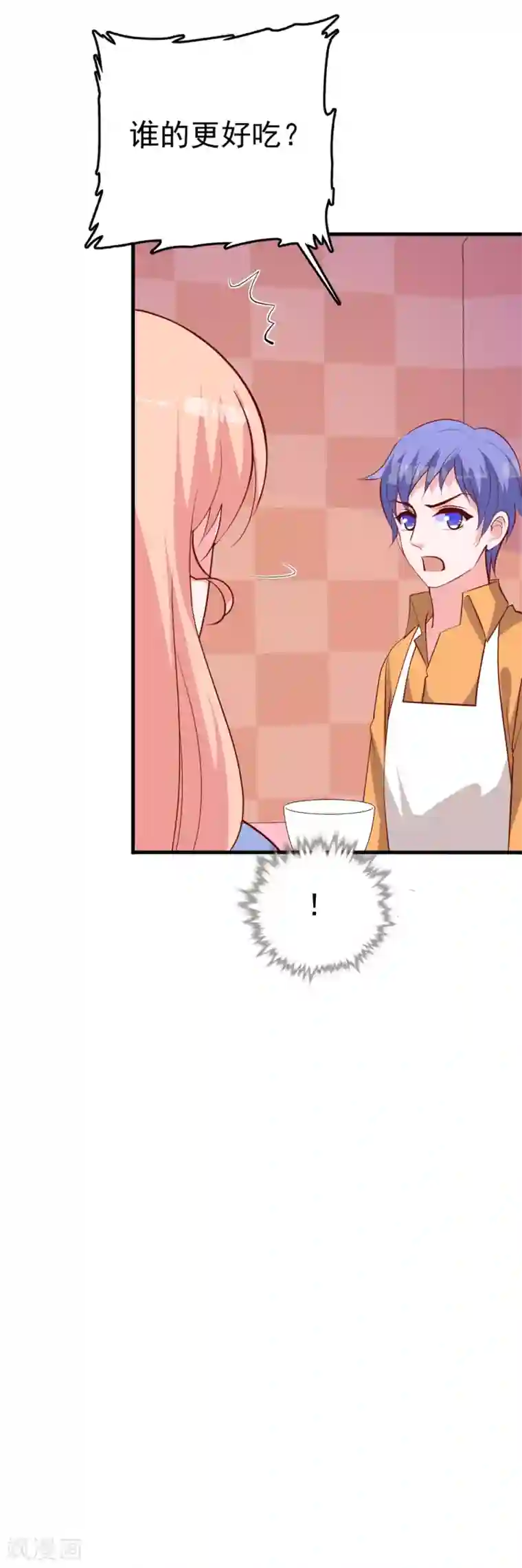 合租蜜籍，总裁宠上门番外2 一家三口的日常