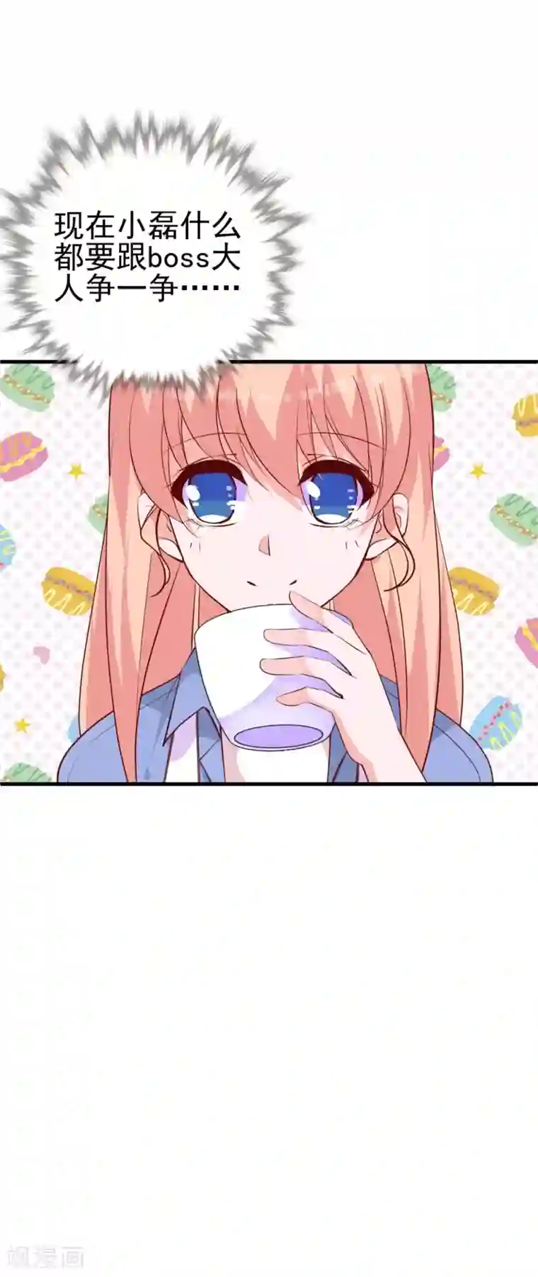 合租蜜籍，总裁宠上门番外2 一家三口的日常