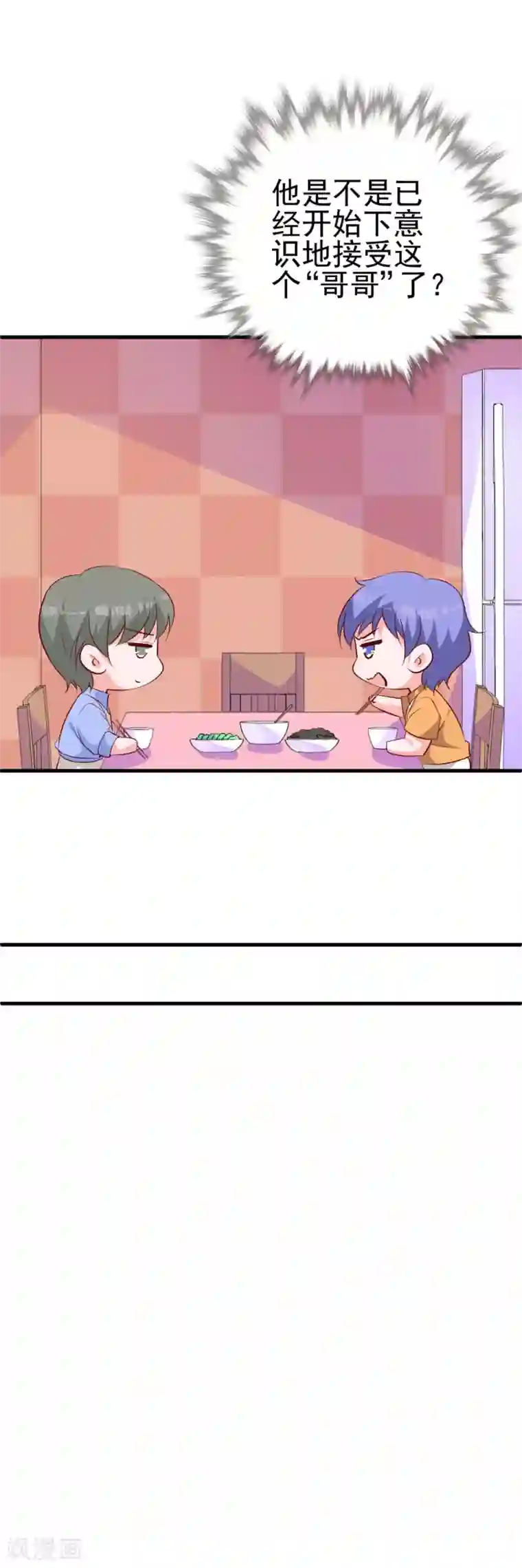 合租蜜籍，总裁宠上门番外2 一家三口的日常