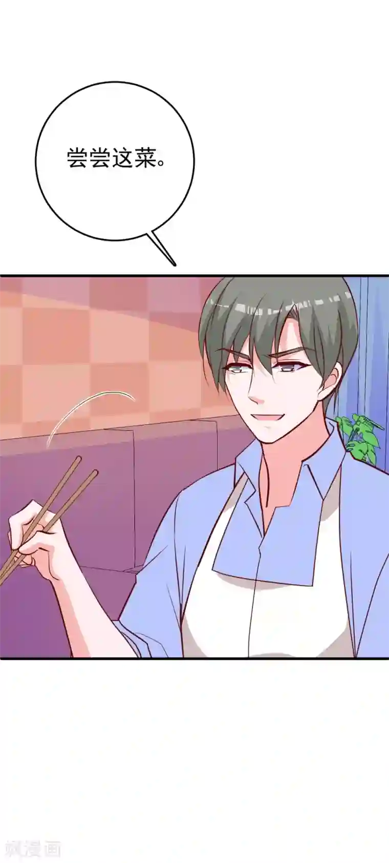 合租蜜籍，总裁宠上门番外2 一家三口的日常