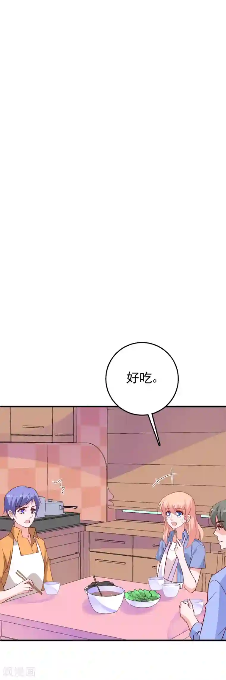 合租蜜籍，总裁宠上门番外2 一家三口的日常