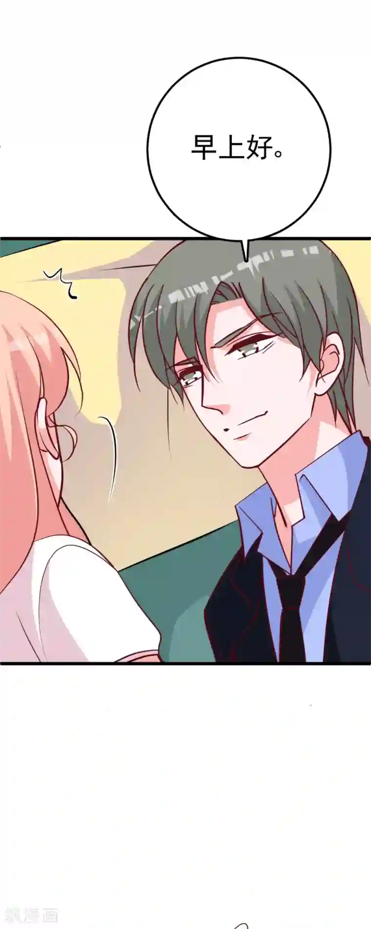 合租蜜籍，总裁宠上门第28话 睡一起