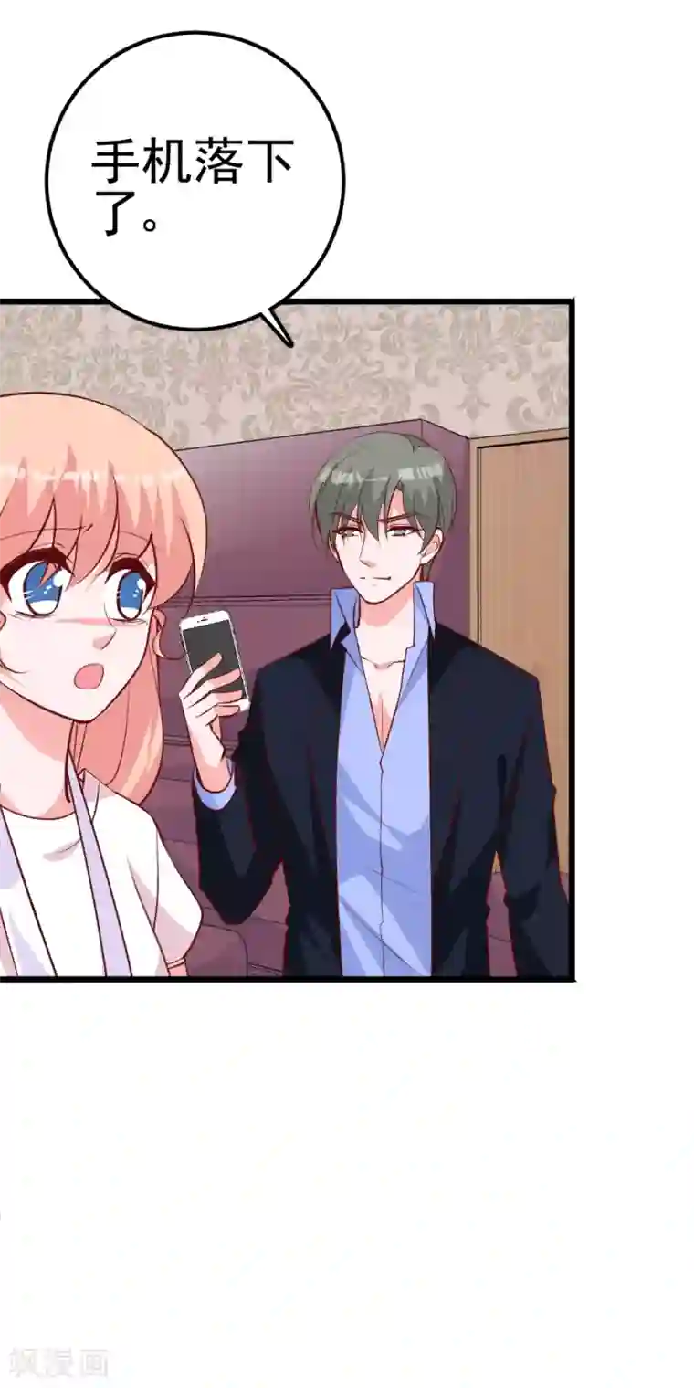 合租蜜籍，总裁宠上门第28话 睡一起