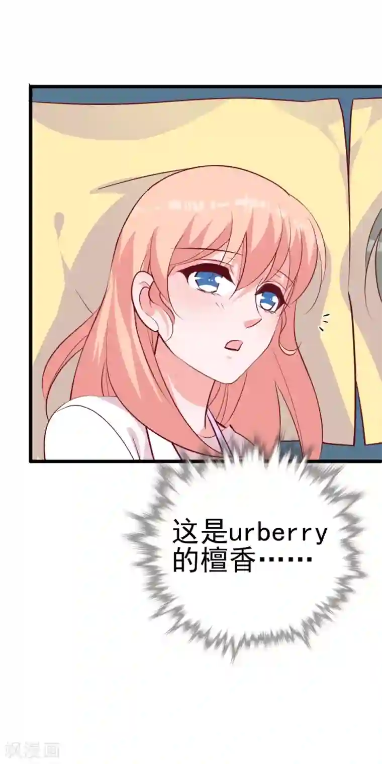 合租蜜籍，总裁宠上门第28话 睡一起