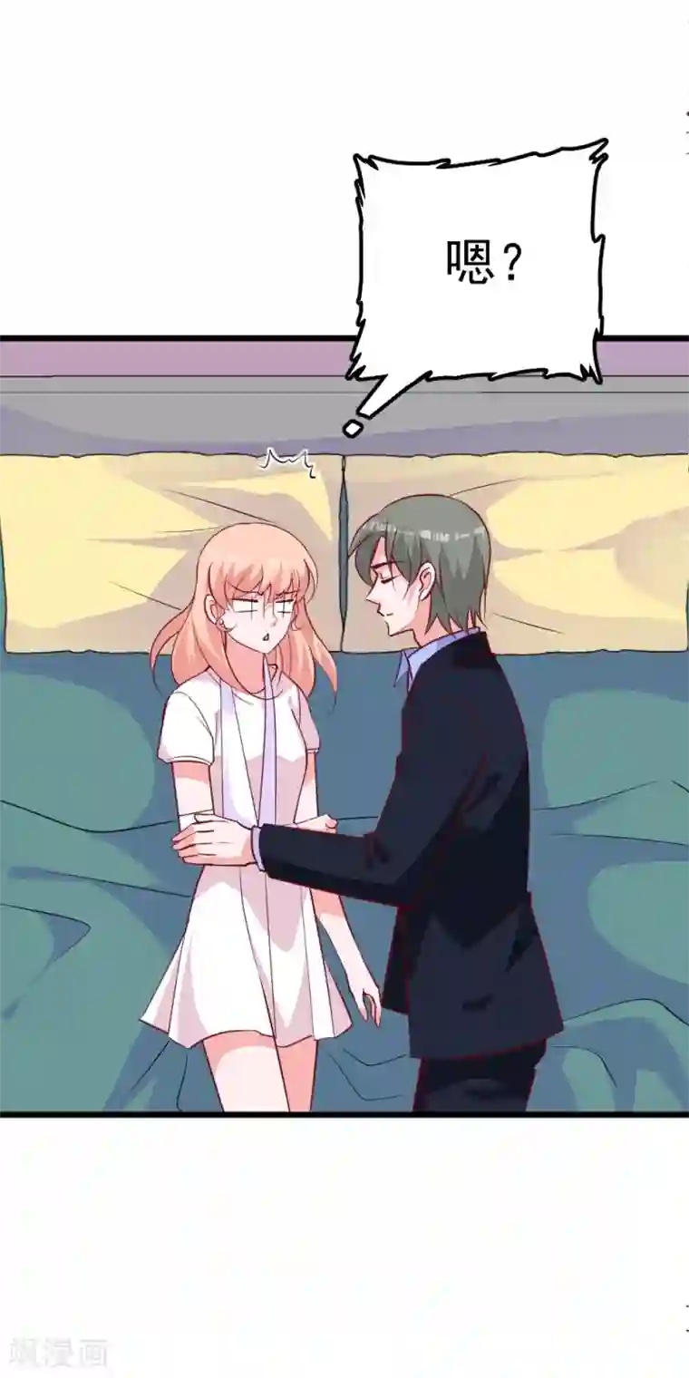 合租蜜籍，总裁宠上门第28话 睡一起