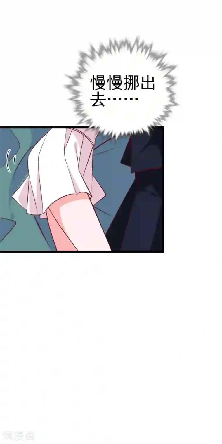 合租蜜籍，总裁宠上门第28话 睡一起