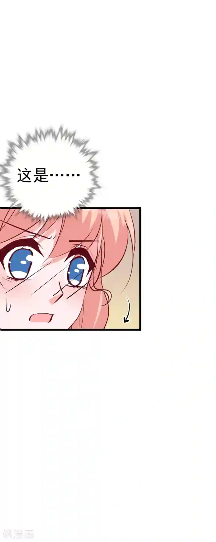 合租蜜籍，总裁宠上门第28话 睡一起