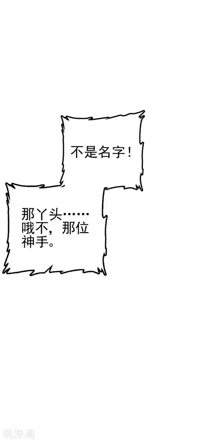 合租蜜籍，总裁宠上门第29话 离离不见了