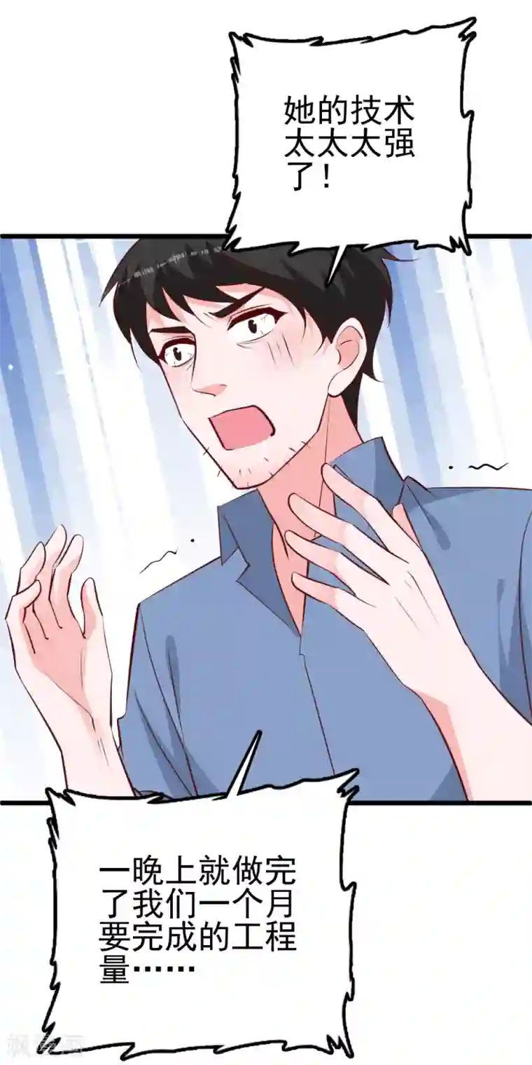 合租蜜籍，总裁宠上门第29话 离离不见了