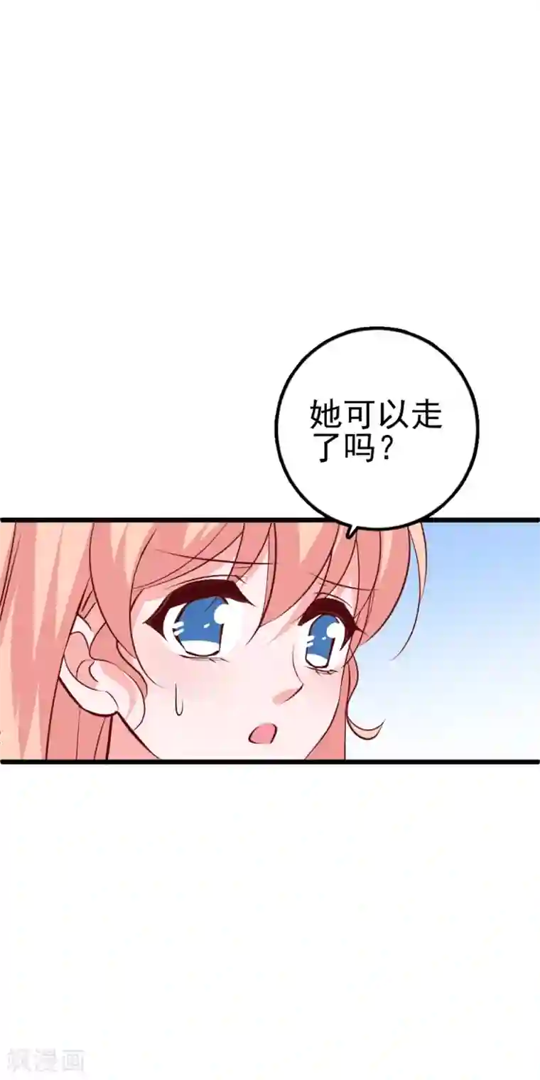 合租蜜籍，总裁宠上门第29话 离离不见了