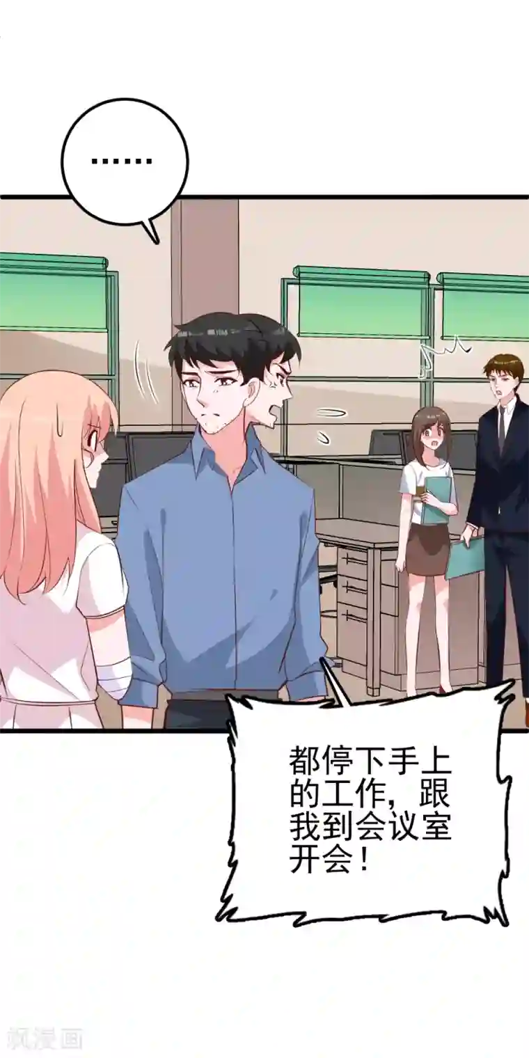 合租蜜籍，总裁宠上门第29话 离离不见了