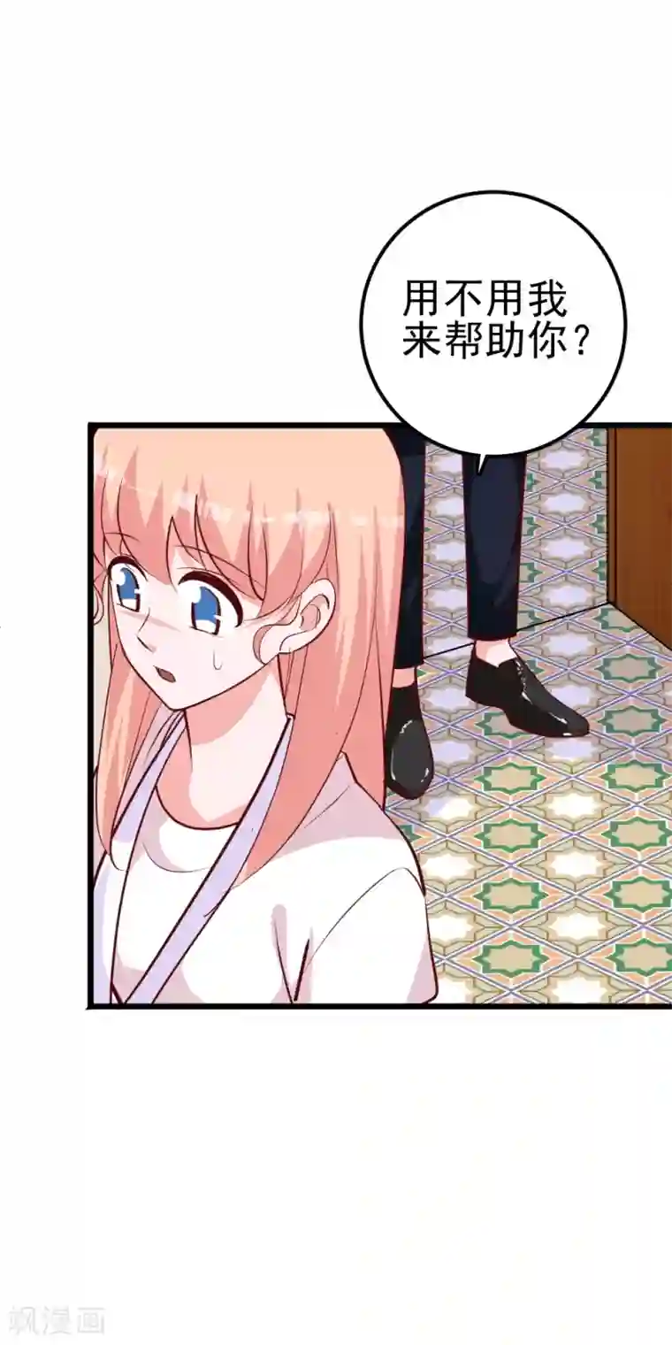 合租蜜籍，总裁宠上门第29话 离离不见了