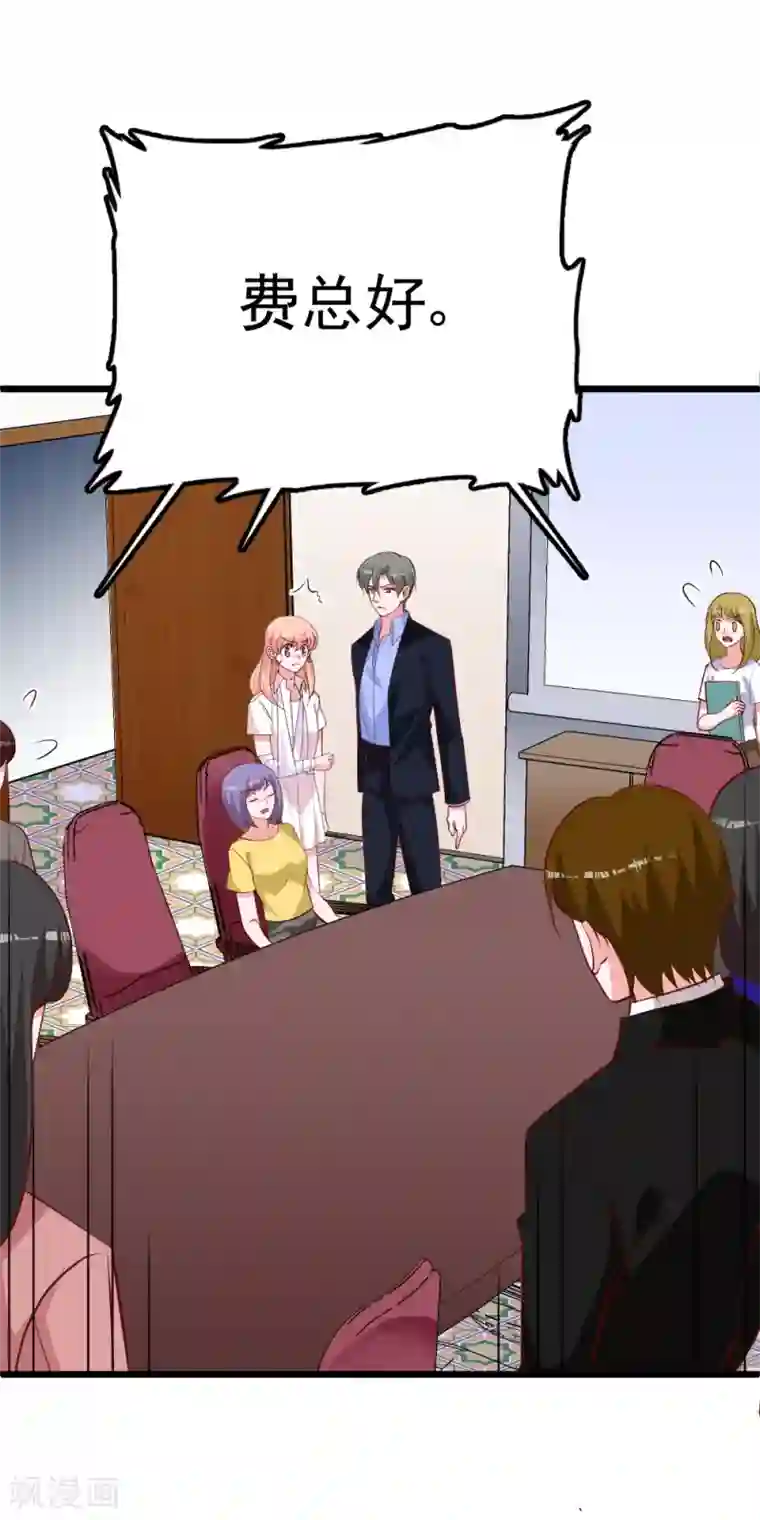 合租蜜籍，总裁宠上门第29话 离离不见了