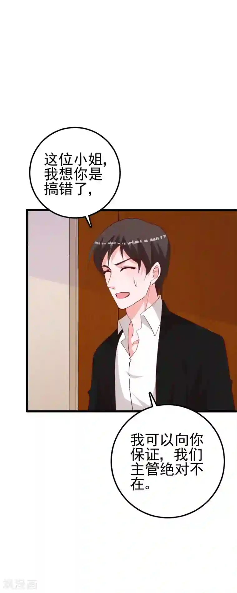 合租蜜籍，总裁宠上门第29话 离离不见了