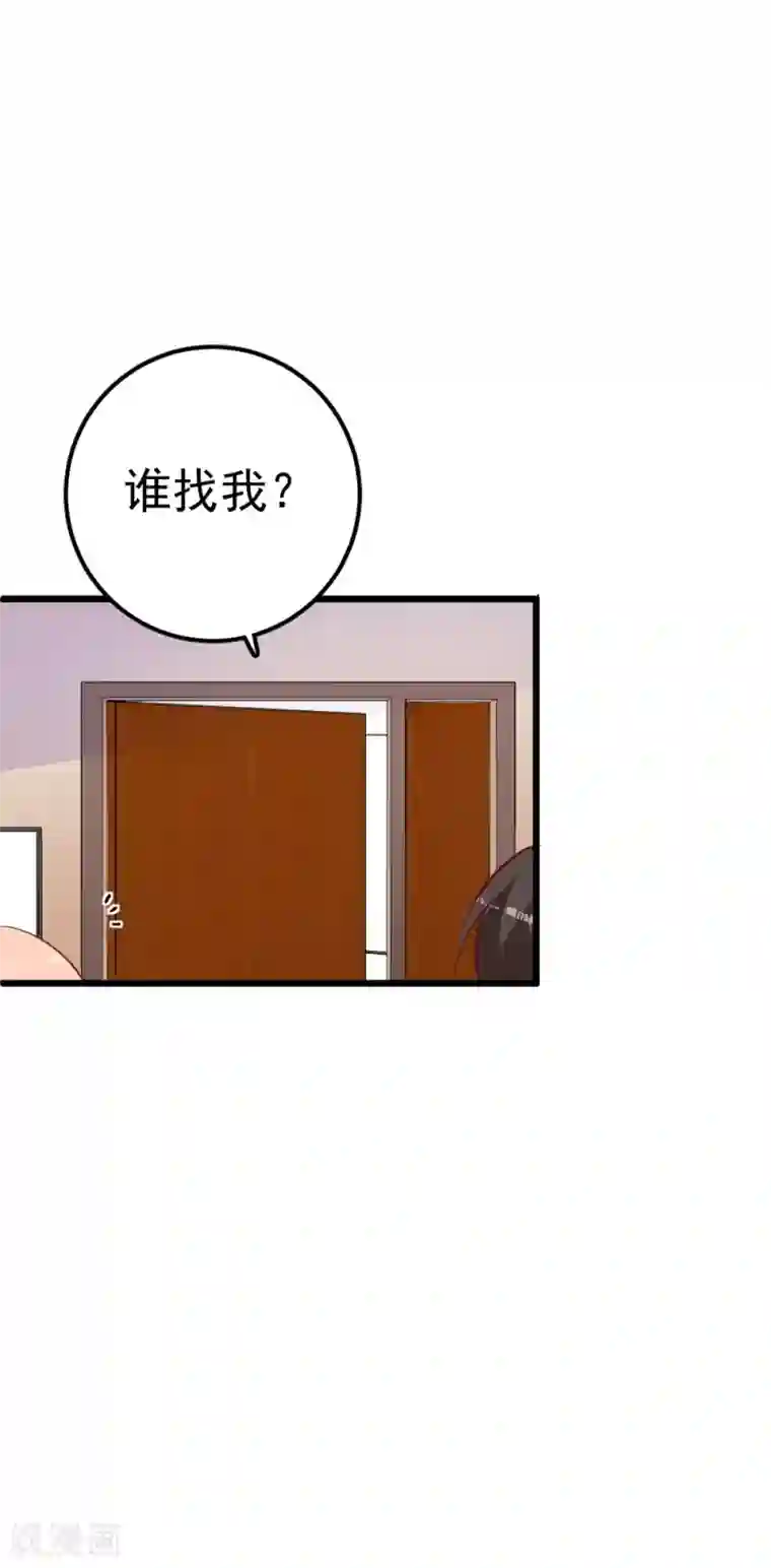 合租蜜籍，总裁宠上门第29话 离离不见了